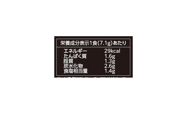 「大人みそ汁習慣 なすと油揚げ」40個