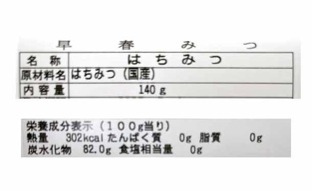 国産「はちみつ3種セットD」140g×3本の通販｜Kuradashiでフードロス