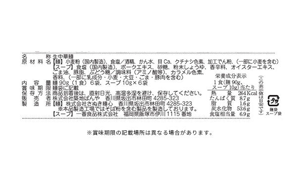 生チャンポン麺 本場のスープ付き」のお得通販｜Kuradashi(クラダシ)で