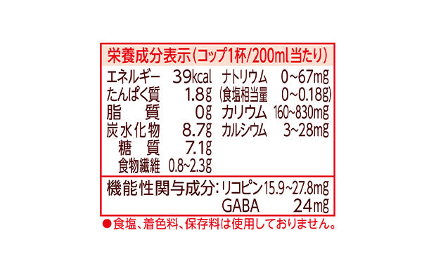 KAGOME「トマトジュース食塩無添加」200ml×48本の通販｜Kuradashiで