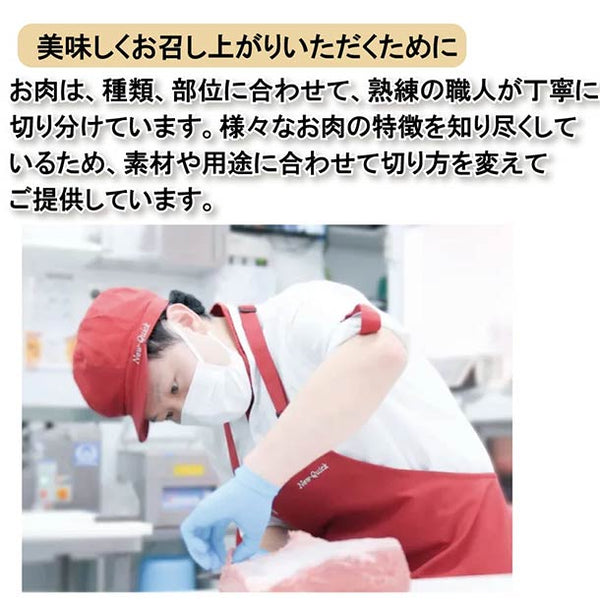 「山形牛 すき焼き用」