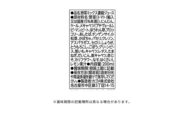 KAGOME「野菜一日これ一本」200mlのお得通販｜Kuradashi(クラダシ)で