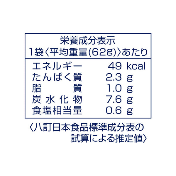 フジフレッシュフーズ「里芋まんじゅう銀あんかけ」