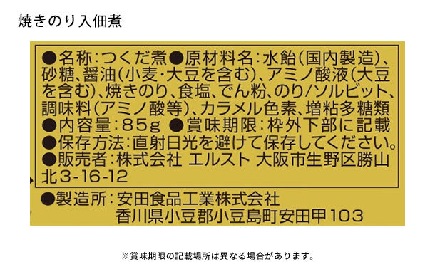 美味之誉 詰合せ（4943-30）」3セットの通販｜Kuradashiでフードロス・食品ロス削減！