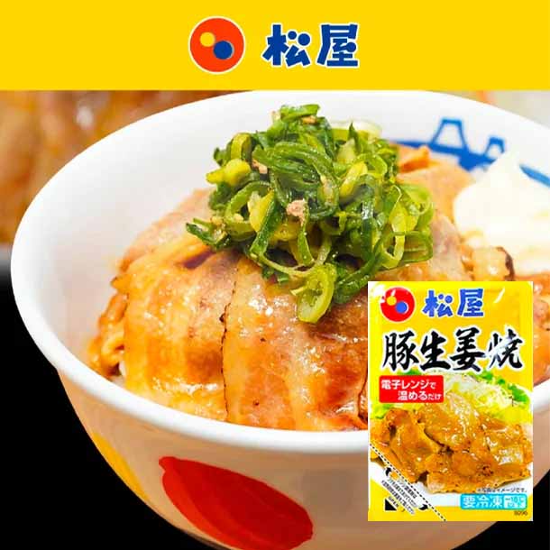 松屋 「Kuradashi限定！10種詰め合わせ福袋（おまけ2品付き）」のお得