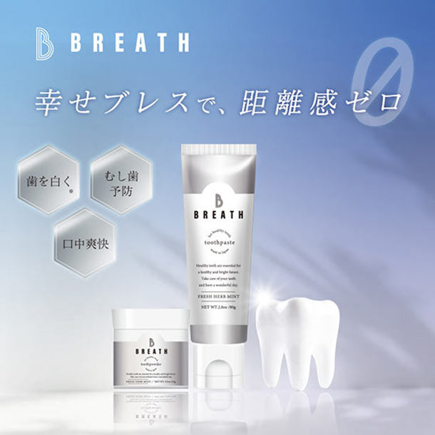 B BREATH「薬用トゥースペースト＋トゥースパウダーセット」のお得通販