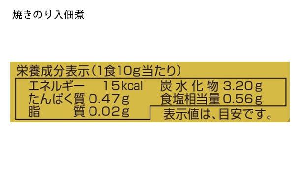 「美味之誉 詰合せ（4943-30）」3セット