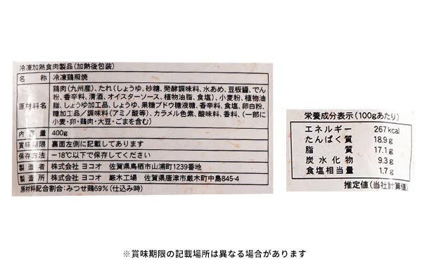 送料分になります。 みつせ鶏まんぷく5種詰合せ」のお得通販｜Kuradashi(クラダシ)で