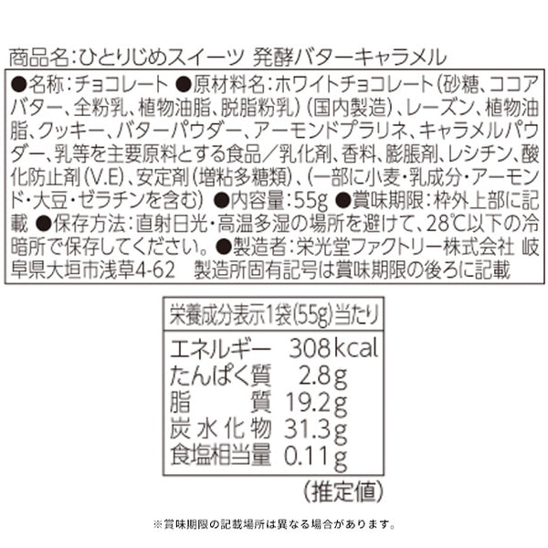 「ひとりじめスイーツ福袋2025」