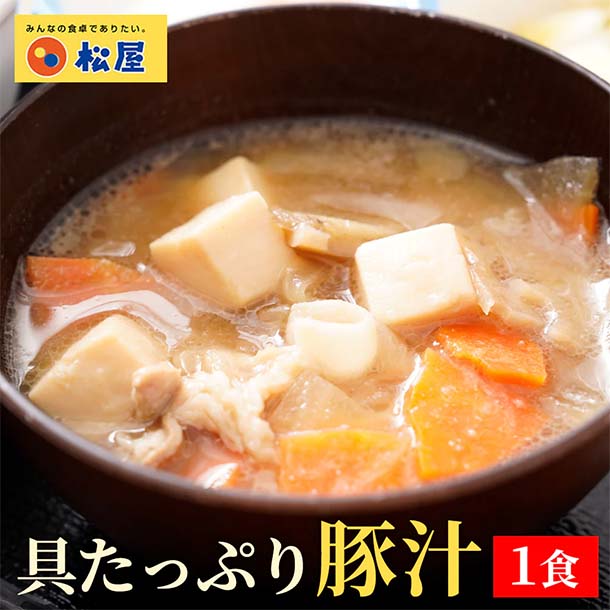 松屋 「Kuradashi限定！10種詰め合わせ福袋（おまけ2品付き）」のお得