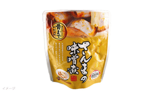 北海道産「青魚3種の旨煮＆味噌煮」計24個