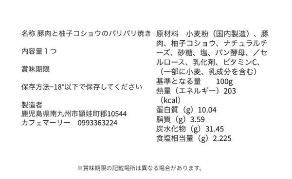 「冷凍パン 詰め合わせセット」