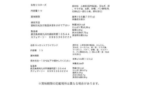 「冷凍パン 詰め合わせセット」