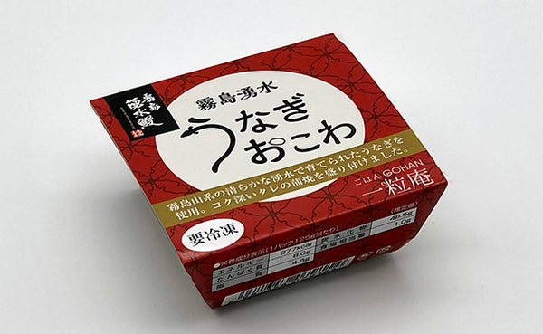 一粒庵「霧島湧水うなぎおこわ」