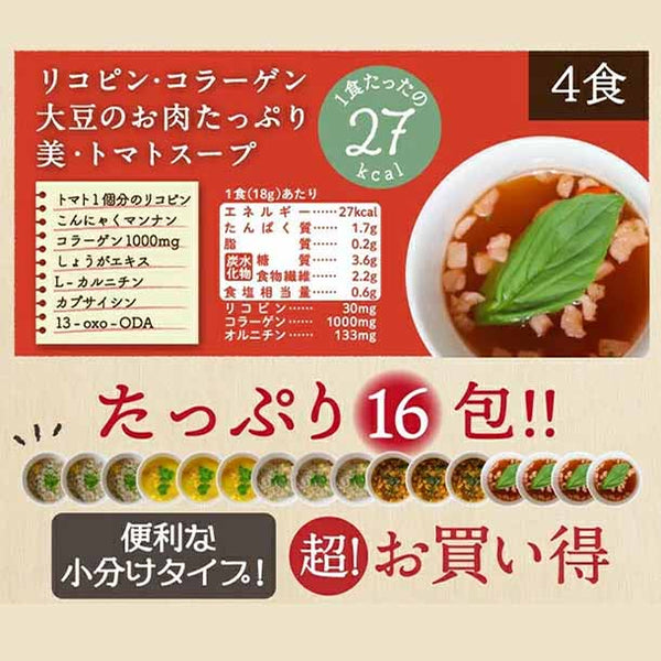 チュチュル「秋冬おすすめ福袋（スープ＆雑穀）」