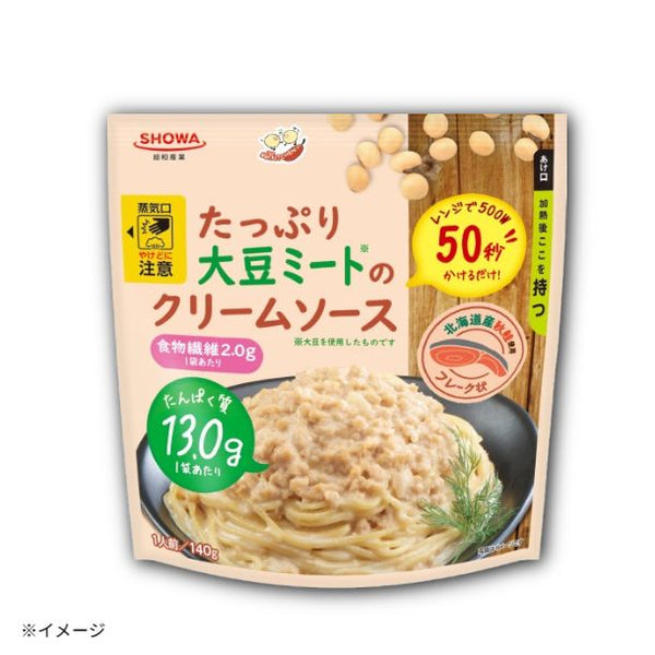 SHOWA「たっぷり大豆ミートのクリームソース」