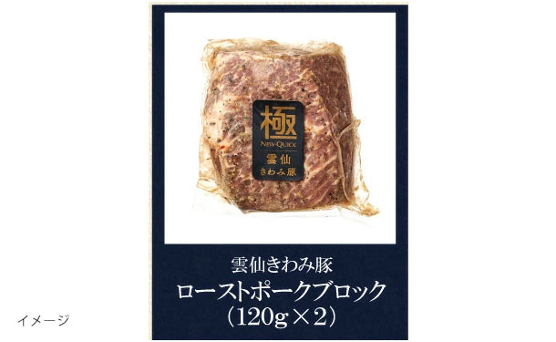 ローストポーク バラエティーセット」のお得通販｜Kuradashi(クラダシ