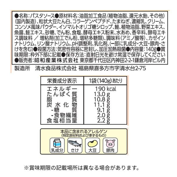 SHOWA「たっぷり大豆ミートのクリームソース」