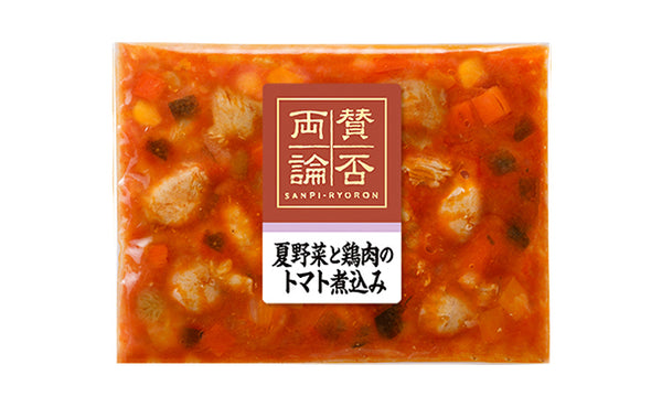 伊藤ハム「賛否両論夏野菜と鶏肉のトマト煮込み」