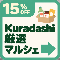バナー: https://kuradashi.jp/pages/gensen-marche