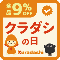 バナー: https://kuradashi.jp/pages/kuradashi9th