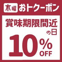 バナー: https://kuradashi.jp/pages/short-dated-food-day