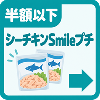 バナー: https://kuradashi.jp/pages/tuna-15off
