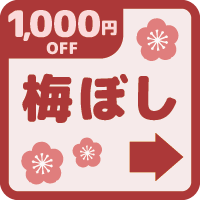 バナー: https://kuradashi.jp/pages/water-sparkling-15off