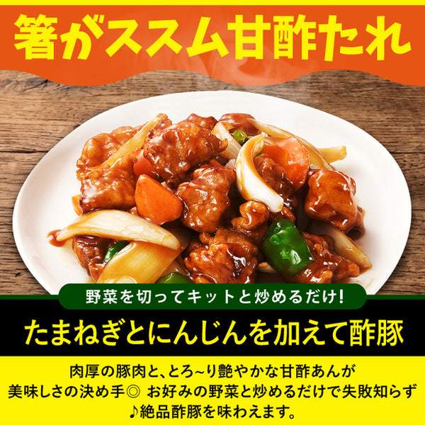 大阪王将「サクッと！お試しミールキット2人前」