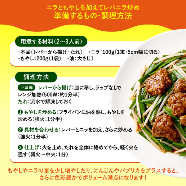 大阪王将「サクッと！お試しミールキット2人前」