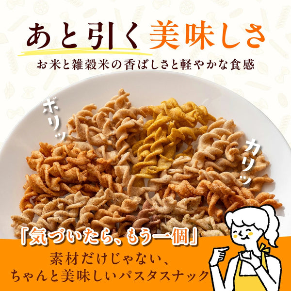 「おこめと雑穀米のパスタスナック」