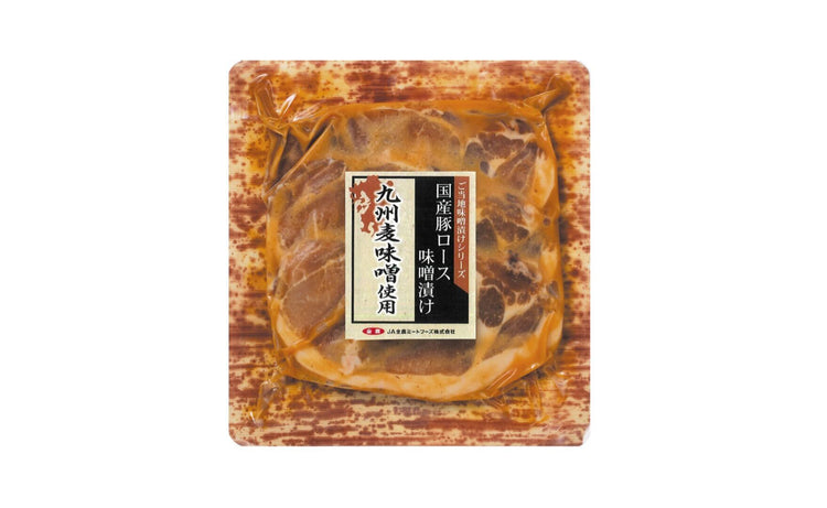 JA全農ミートフーズ「国産豚ロース麦味噌漬け」170g×10袋