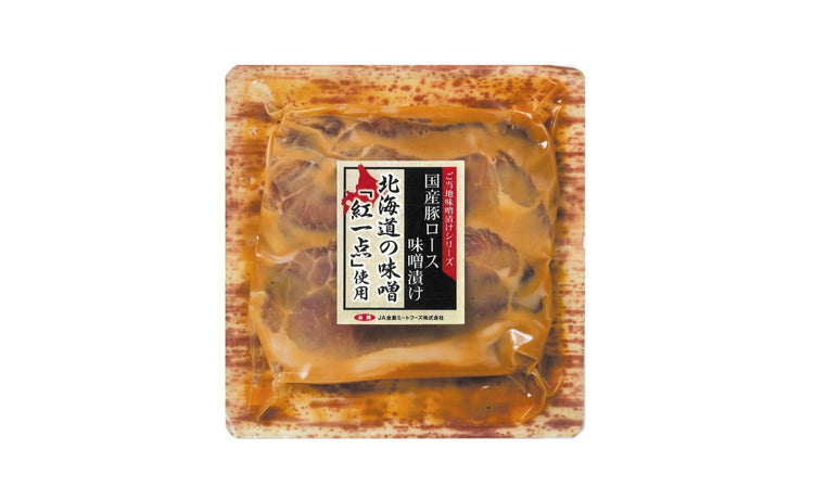 JA全農ミートフーズ「国産豚ロース紅一点味噌漬け」170g×10袋