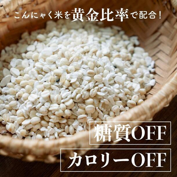 「雑穀米 糖質制限 究極のダイエット雑穀」
