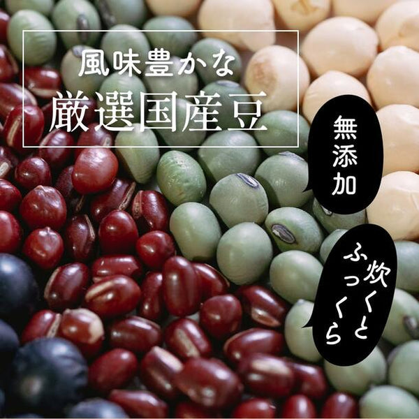 国産「雑穀米 ホール豆4種ブレンド (大豆/黒大豆/青大豆/小豆)」