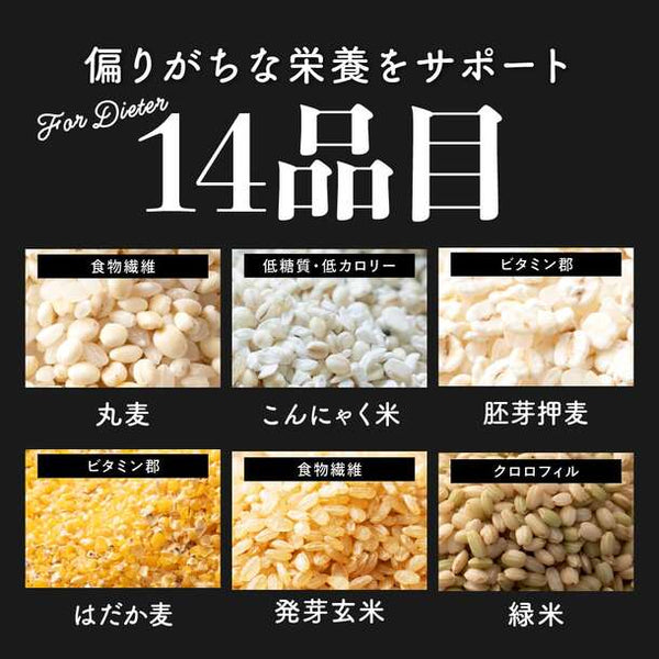 「雑穀米 糖質制限 究極のダイエット雑穀」