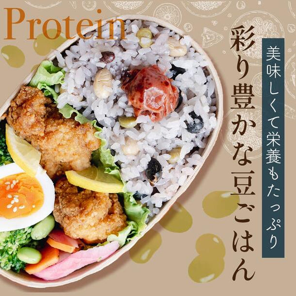 国産「雑穀米 ホール豆4種ブレンド (大豆/黒大豆/青大豆/小豆)」