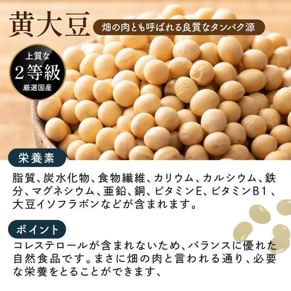 国産「雑穀米 ホール豆4種ブレンド (大豆/黒大豆/青大豆/小豆)」