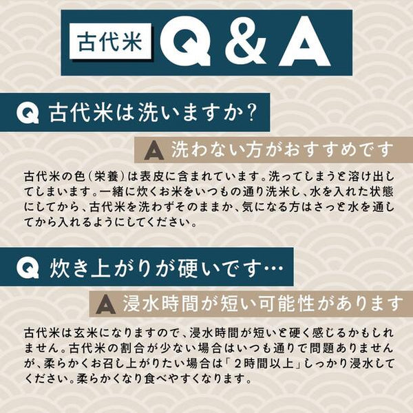 国産「雑穀米 赤米」