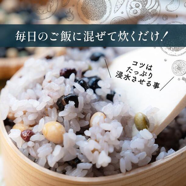 国産「雑穀米 ホール豆4種ブレンド (大豆/黒大豆/青大豆/小豆)」