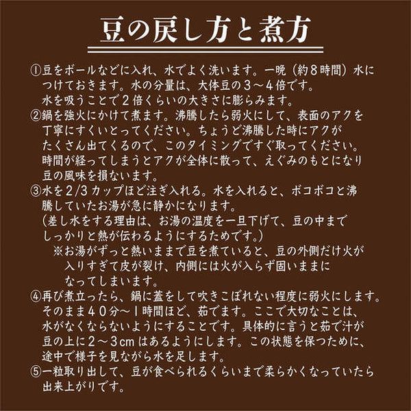 国産「雑穀米 ホール豆4種ブレンド (大豆/黒大豆/青大豆/小豆)」