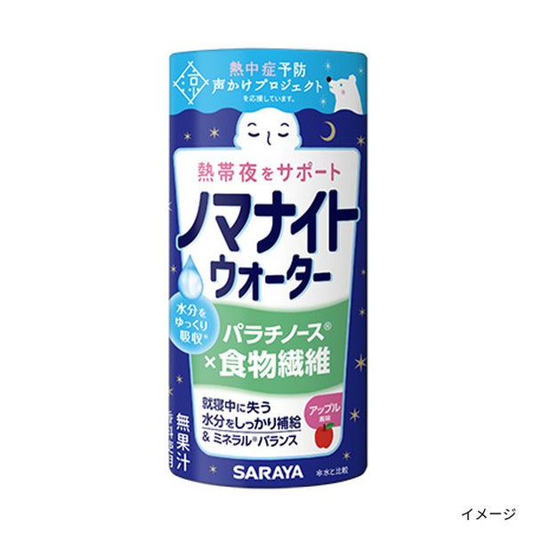 「ノマナイトウォーター アップル風味」