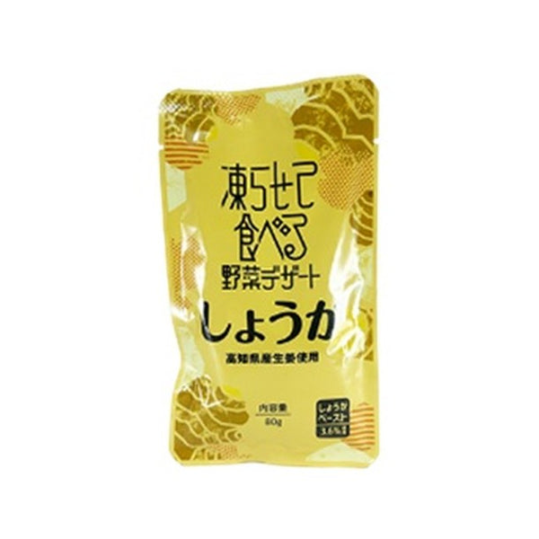 「凍らせて食べる野菜デザート しょうが」
