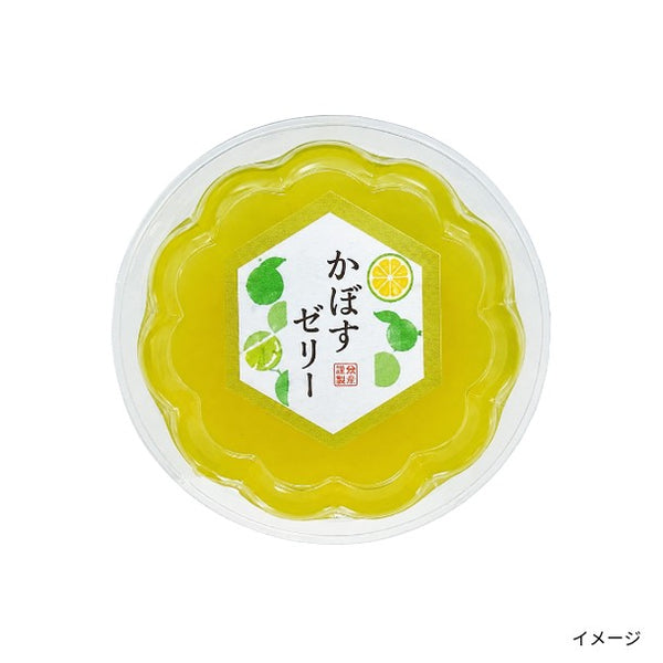 銀座鈴屋「ゼリー かぼす」
