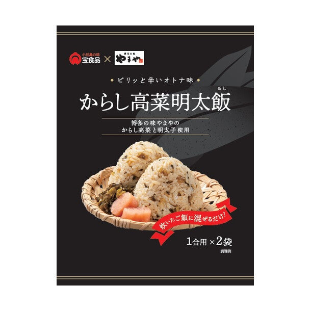 宝食品「からし高菜明太飯」