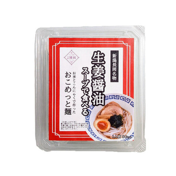 「生姜醤油スープで食べるおこめっと麺」