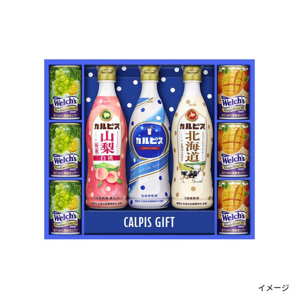 「カルピスギフト（VL30R）」