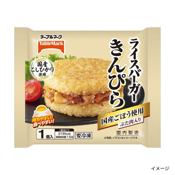 テーブルマーク「ライスバーガー きんぴら」