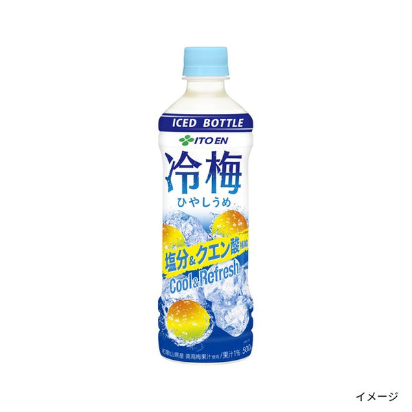 伊藤園「冷梅（冷凍兼用ボトル）」