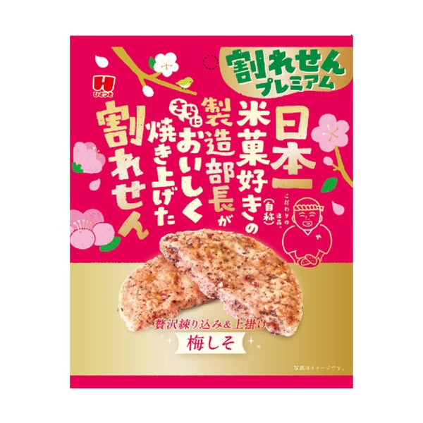 ひざつき製菓「割れせんプレミアム梅しそ」